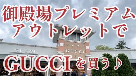 御殿場アウトレット gucci 戦利品|グッチ 御殿場プレミアムアウトレット .